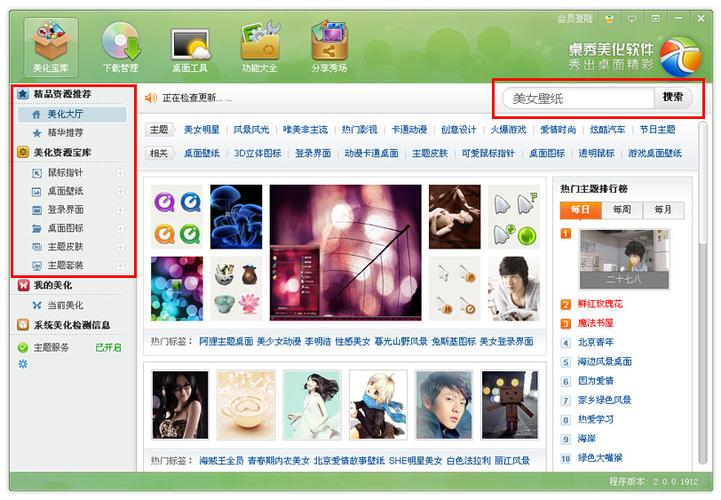 秀是什么软件