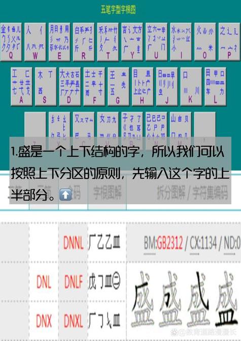 万能五笔输入法