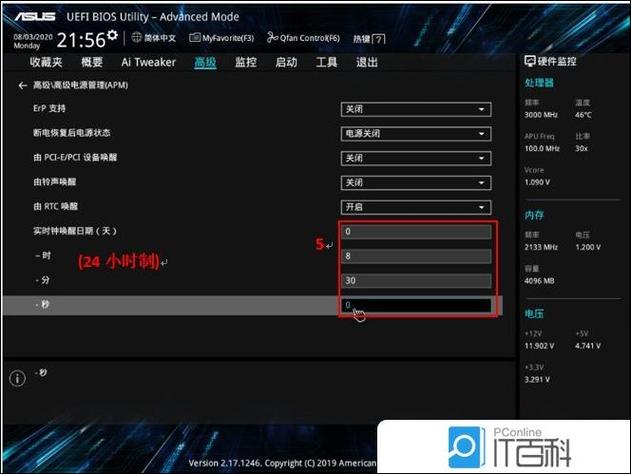 bios开机画面设置教程图标