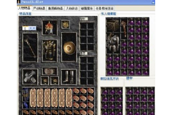 暗黑破坏神修改器中文对照