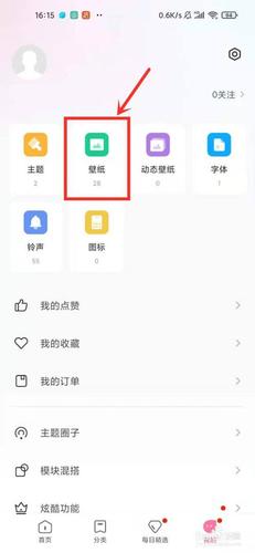 桌面壁纸怎么设置
