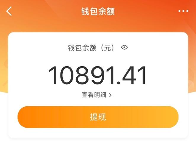 多多钱包提现到银行卡多久到账