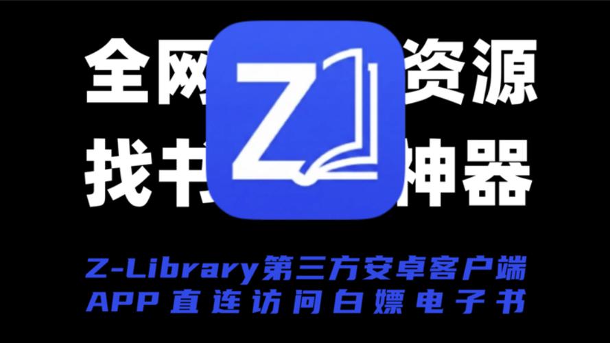 z站app安卓版下载