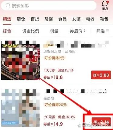 淘宝赚佣金靠谱吗