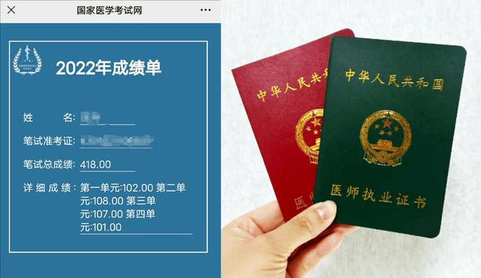 60岁以上免考医师定考