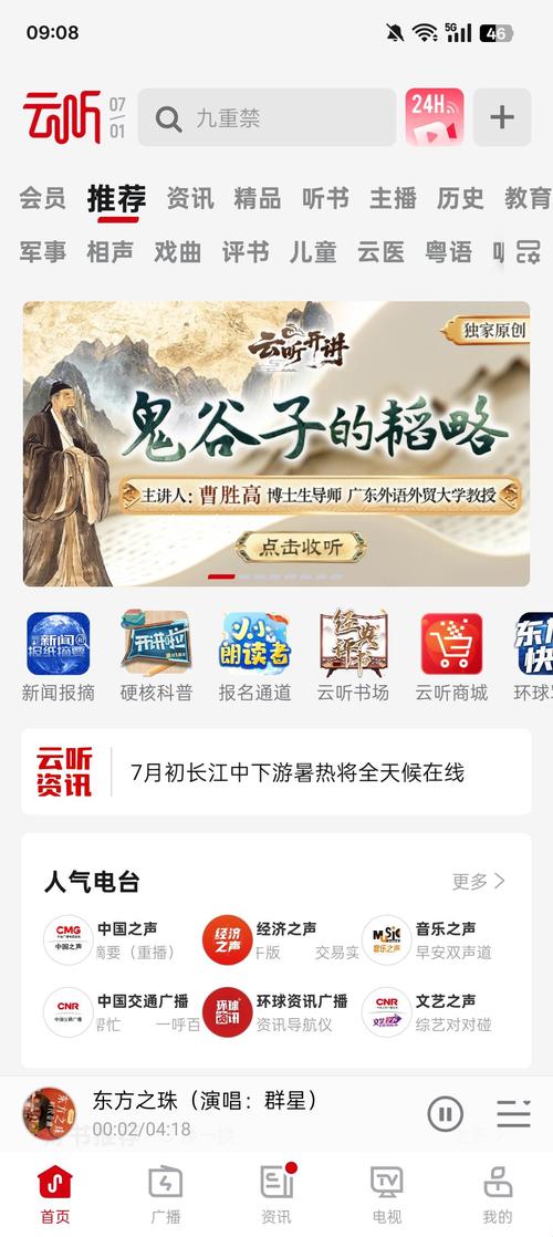 听云挂机赚钱版v1.0下载