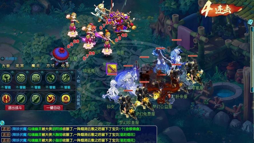 梦幻西游互通版电脑版