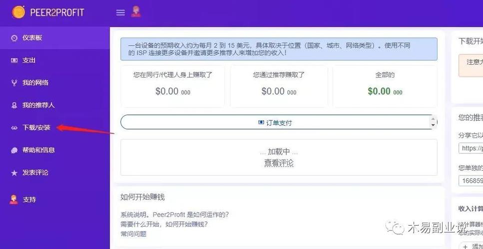 贝壳赚挂机赚钱软件