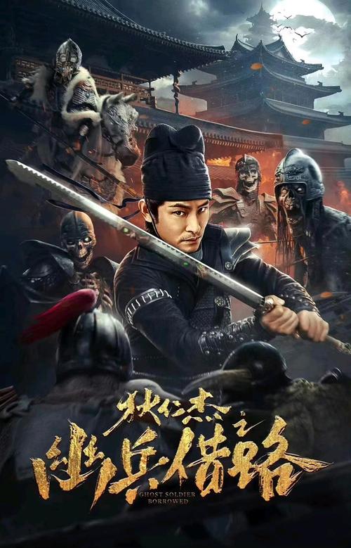 2026狄仁杰电影系列大全图标