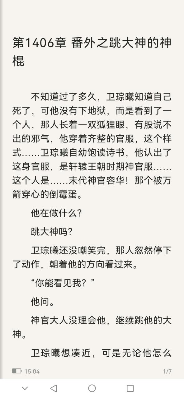 穿越小说网免费阅读