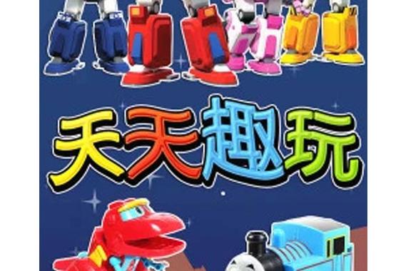 天天趣玩APP下载安装