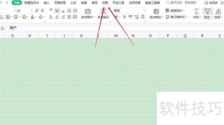 表格如何取消十字