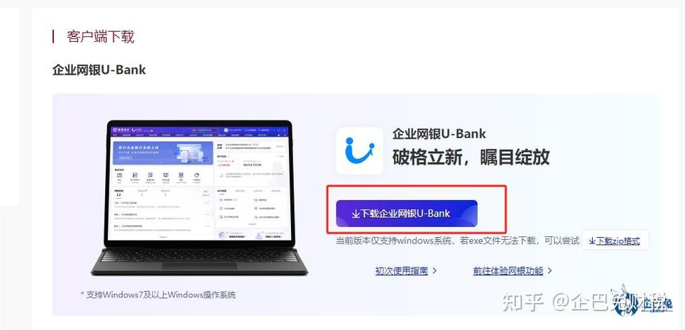 招商企业网银登录入口