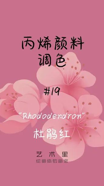 粉红用什么颜色调出来图标