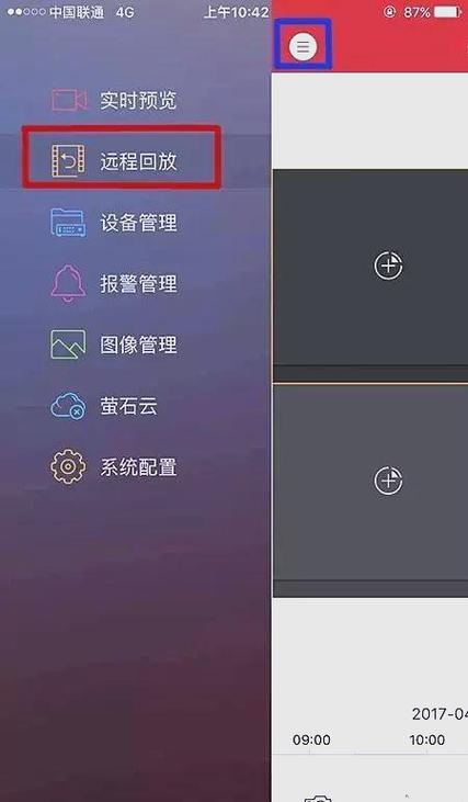 海康威视调试软件