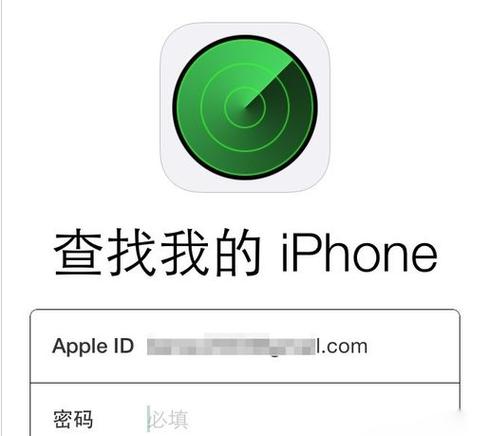 查找iphone手机