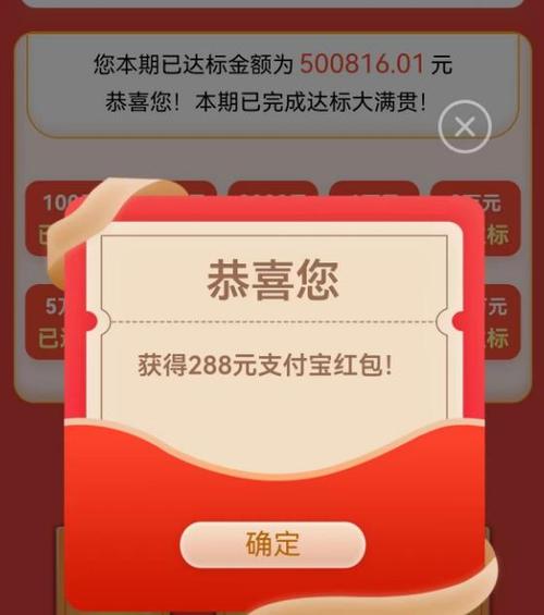 刷支付宝发红包是真的吗