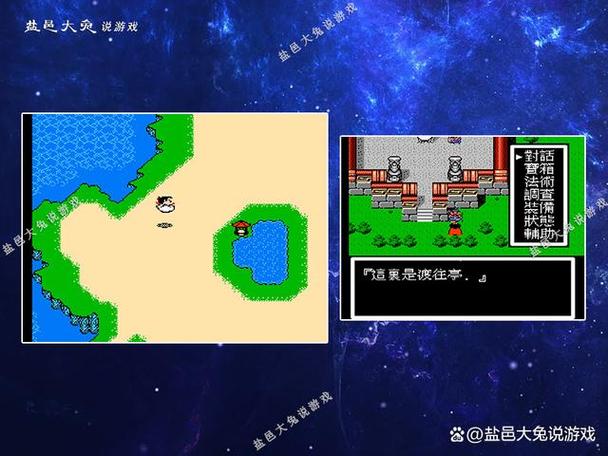 fc封神榜重制版安卓版
