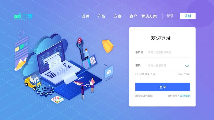 web网页登录