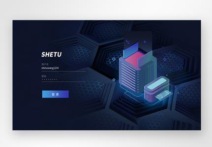 web网页登录