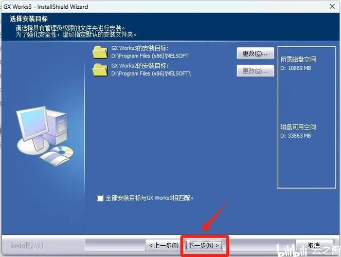 gxworks安装完没有快捷方式