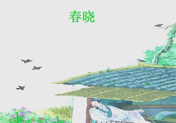 《春晓》胡小喃图标