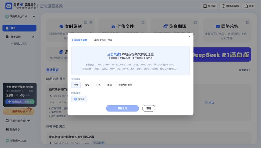 超级黑科技TXT下载