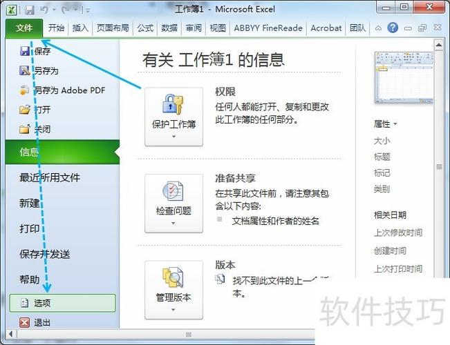 excel编辑栏不能编辑怎么办