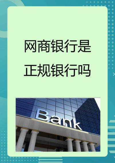 网商银行有什么用
