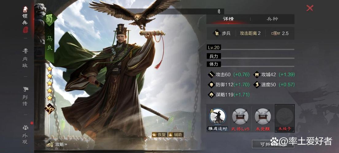 率土之滨蜀之厉害吗图标