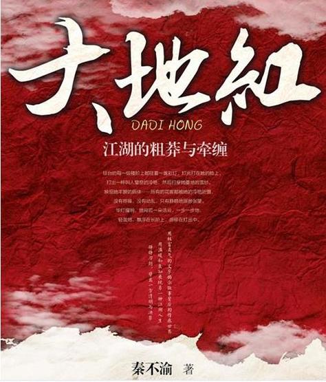 封面是红色的小说软件