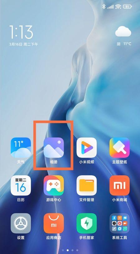 查看屏蔽相册