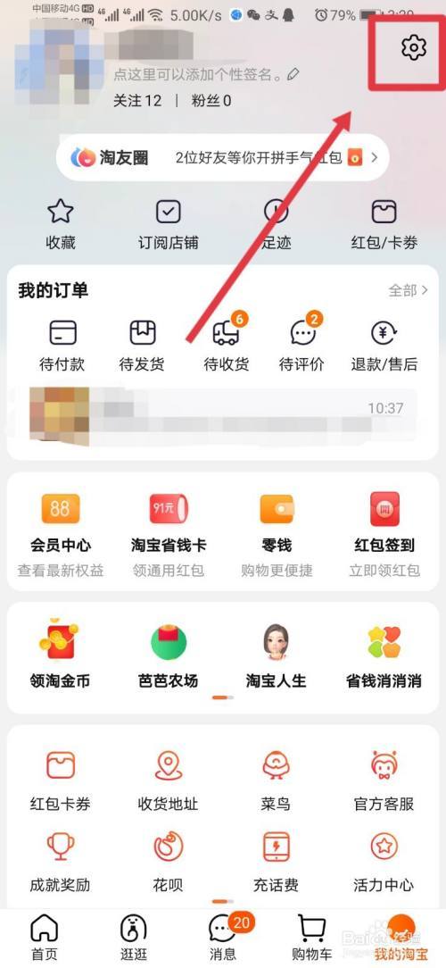 淘宝登录别人的账号别人知道吗