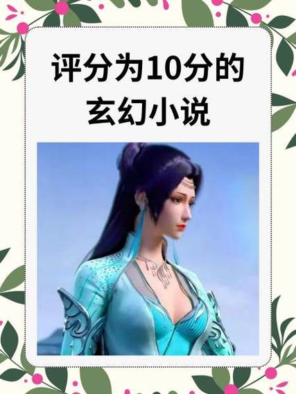 飞剑问道被称赞的原因