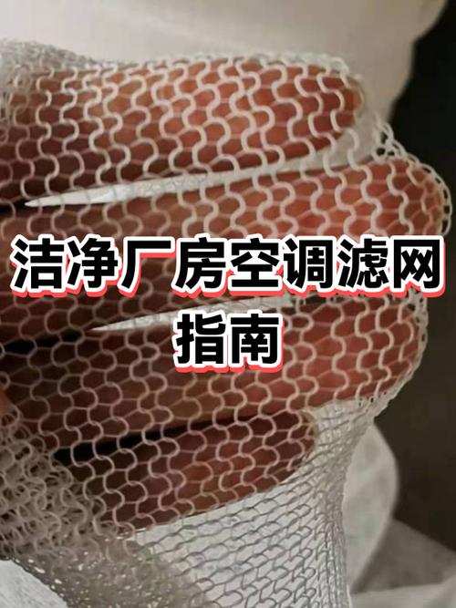 空调过滤网左右区分图