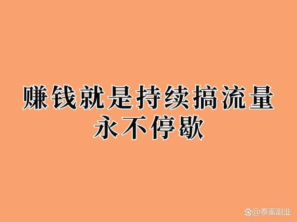 流量联盟挂机赚钱