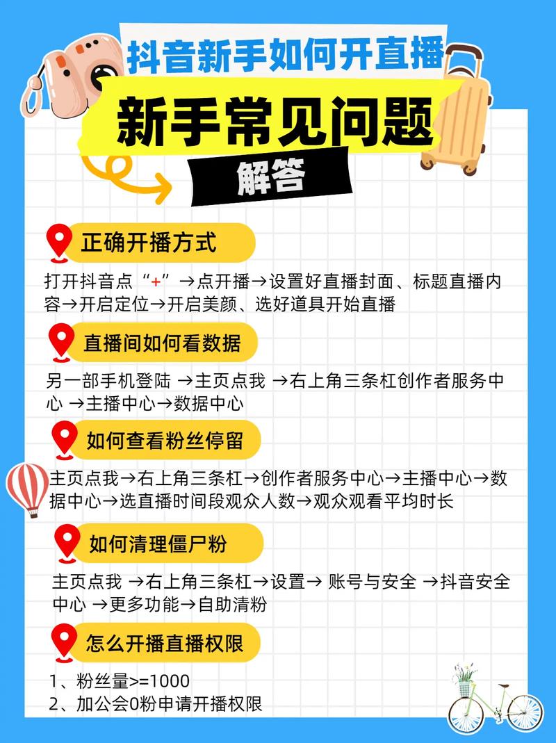 现在开始做直播还行吗