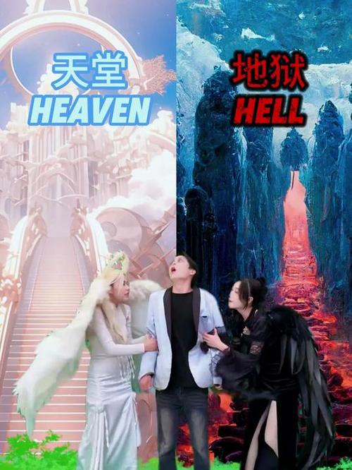地狱还是天堂小说