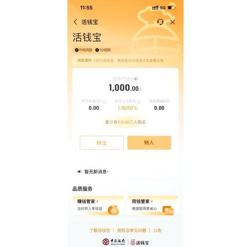 下载新版赚钱宝