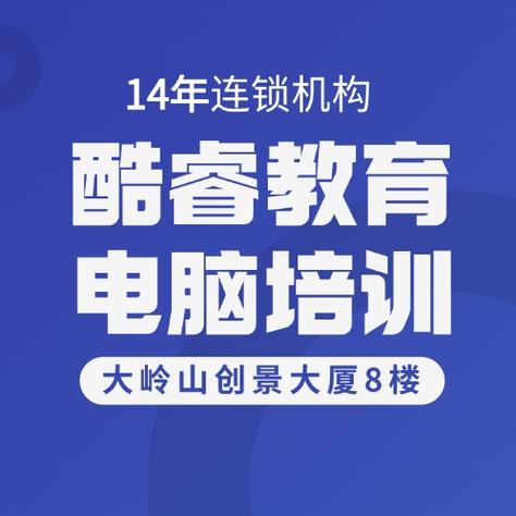 附近有电脑培训班吗?