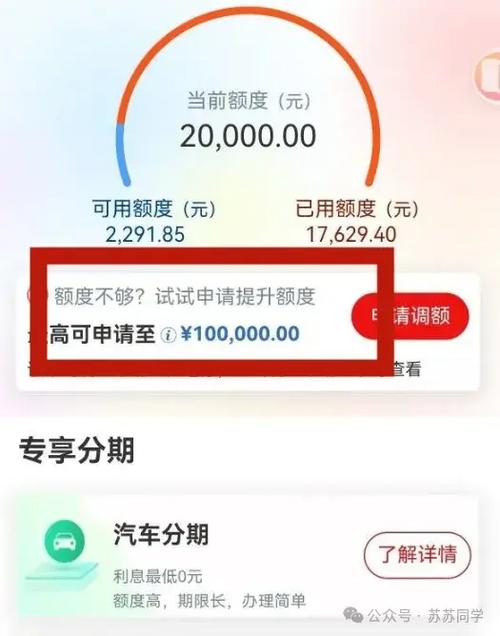 3c专享额度使用教程详解