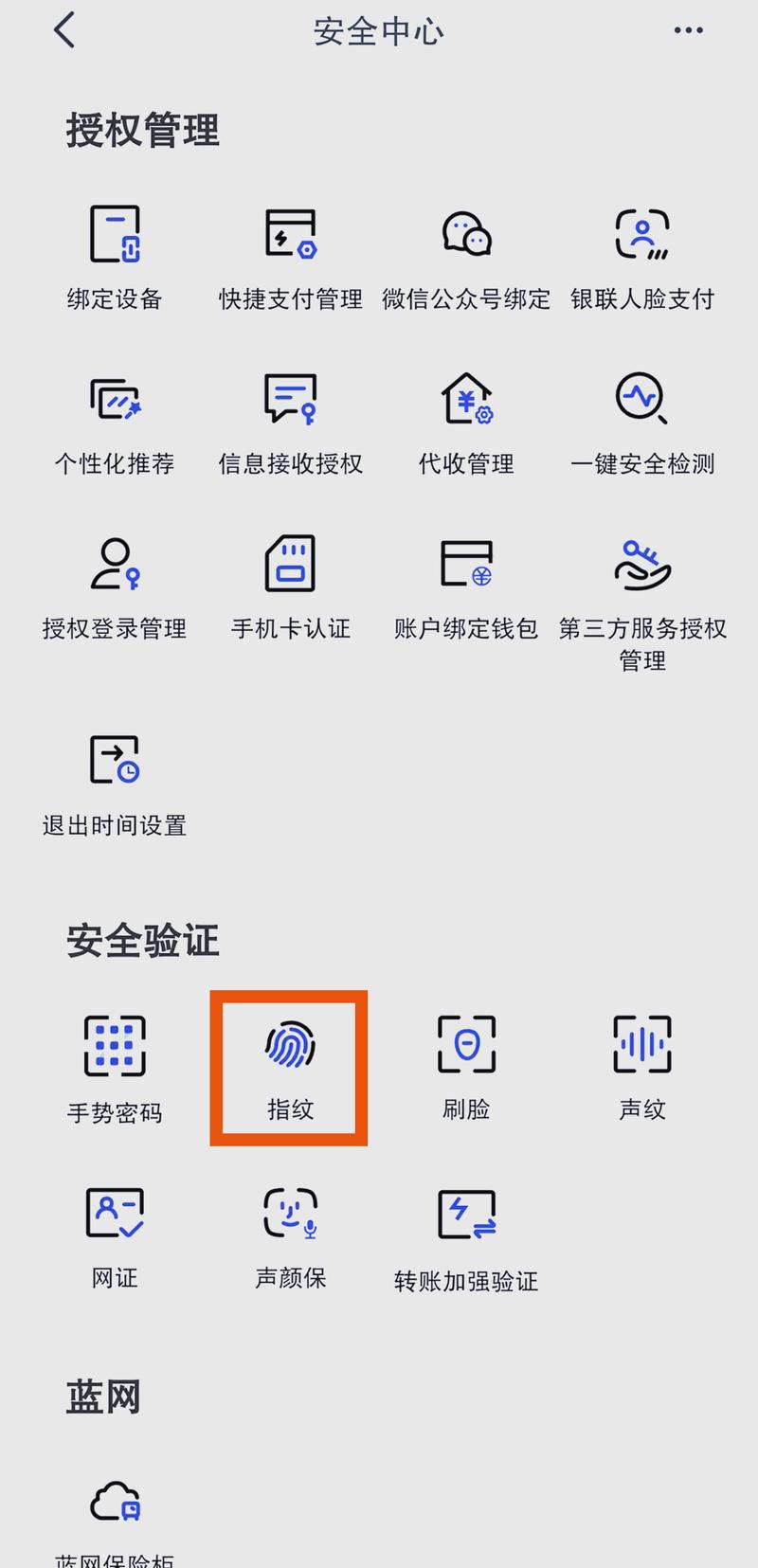 网银盾登录密码锁起来怎么办