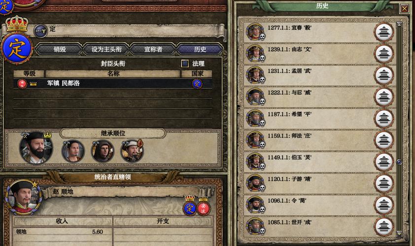 十字军之王2打开存档图标