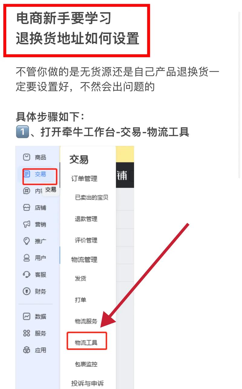 千牛怎么寄快递
