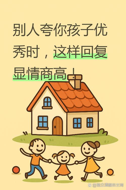 如何高情商回复别人的夸奖图标