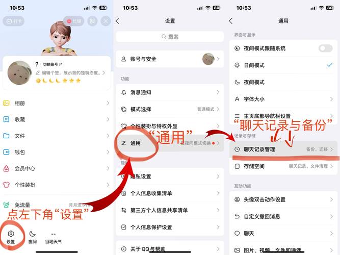 恢复qq图标