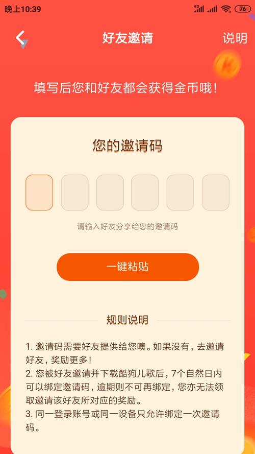 多客邀请码是什么怎么获得