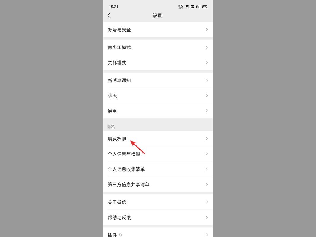 一键屏蔽朋友圈所有人的方法