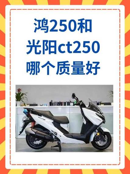 老款光阳ct250三个按钮图解