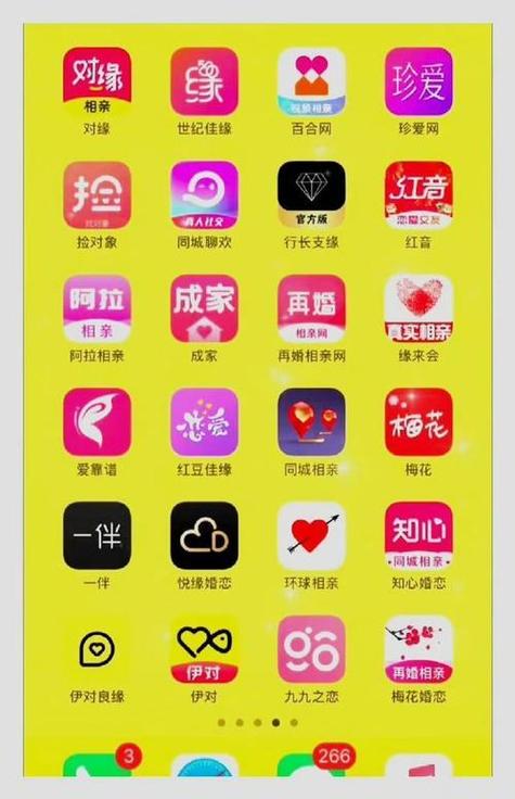 深圳十大正规相亲平台